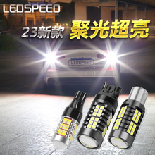 LED倒车灯泡1156T20T15P21W16W汽车改装H21W鹰眼亮透镜流氓灯