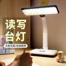 泰格信tgx750充电台灯LED护眼灯学生宿舍寝室书桌学习写字阅读灯