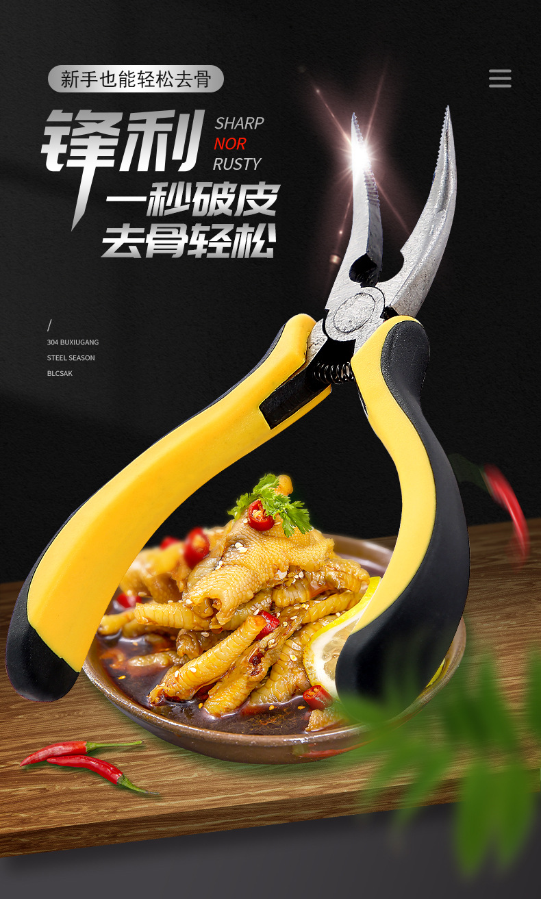 一件代发鸡爪去骨钳 5寸套柄手柄加大鸡爪去骨神器剃无骨鸡爪工具