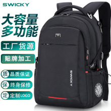 swicky男士双肩包高级感电脑包书包旅行牛津布商务背包现货定制