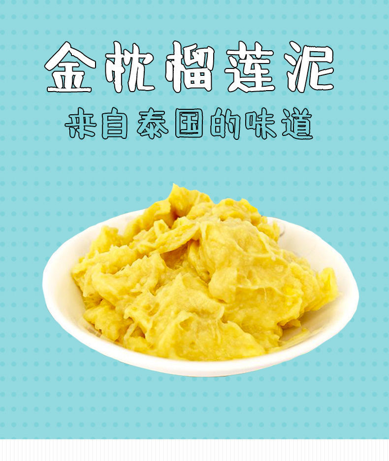 榴莲头肉泥【一罐】,金枕榴莲头肉泥【两罐】,金枕头榴莲肉泥【四罐】