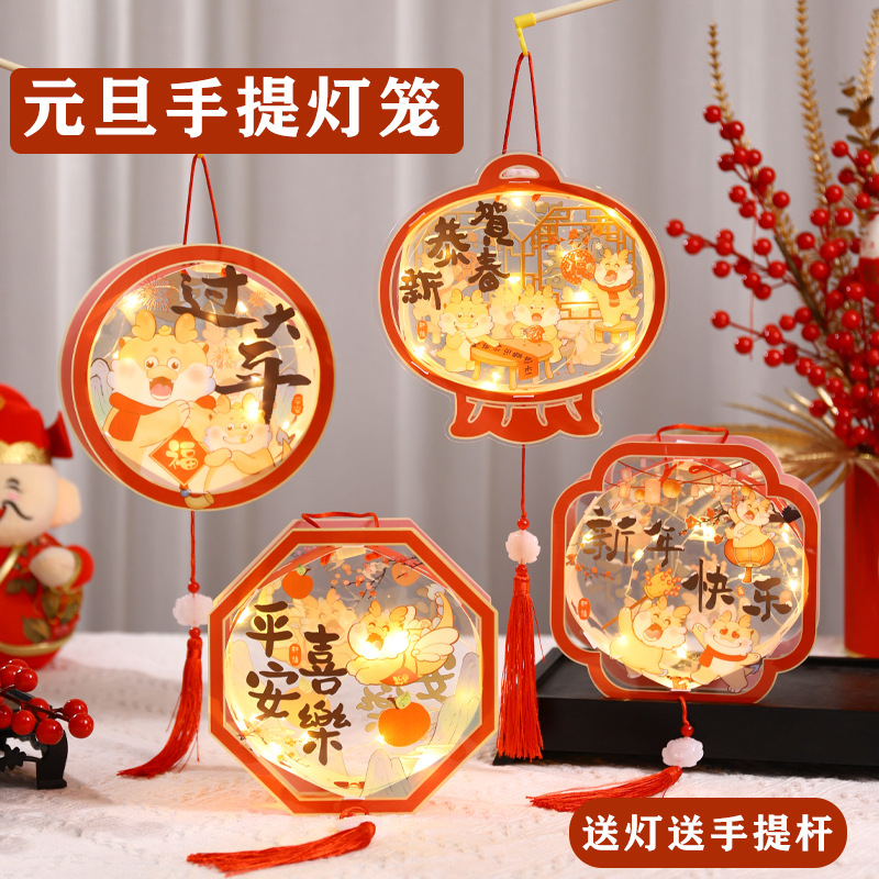 2024 year of the dragon new year lantern diy material package pvc festive lantern new year lantern festival children‘s portable luminous gd