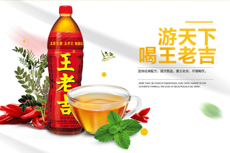 王老吉凉茶1.5升凉茶瓶装王老吉大瓶1500毫升包邮