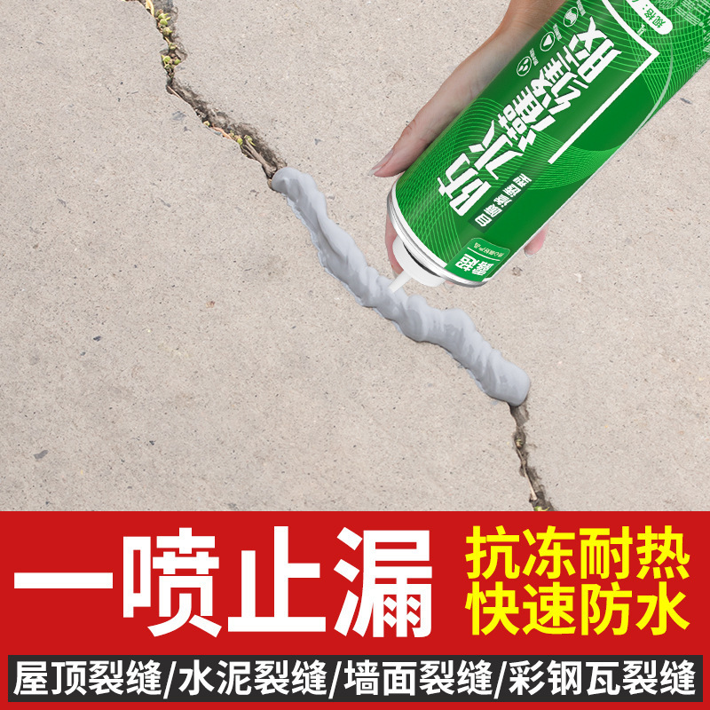 水泥地面填缝胶房顶裂缝补漏自流平灌缝胶混凝土切割缝修补灌缝剂