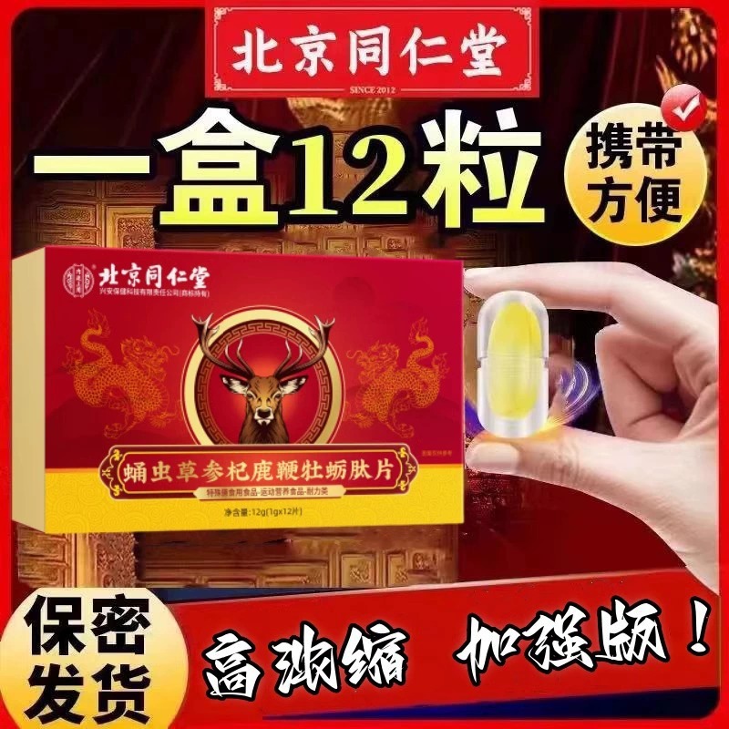 黄秋葵10台湾甲申蛹虫草品粗硬变硬勃起壮阳增粗壮阳壮阳药延时