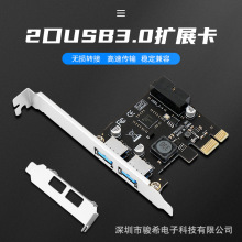 PCIE转两口USB3.0扩展卡带19PIN USB3.0转接卡前置面板免供电NEC