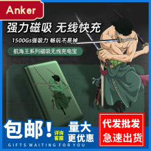 Anker安克Nano海贼王magsafe磁吸无线充电宝5000毫安适用苹12