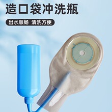 造口袋清洗瓶大便袋专用清洗壶清洁器冲洗器造口护理用品附件