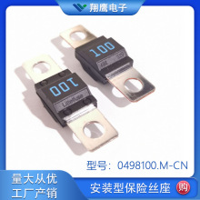 Littelfuse（力特）MIDI?型螺栓固定式32V保险丝 0498100.M-CN