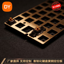 机械键盘黄铜定位板加工定 制表面拉丝GH60客制化键盘黄铜定位板