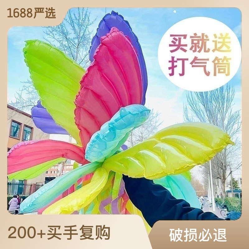 Internet Celebrity Color Angel Butterfly Wings Aluminum Balloon Mixed Batch Children's Decorative Floor Push Stall Inflatable Steam