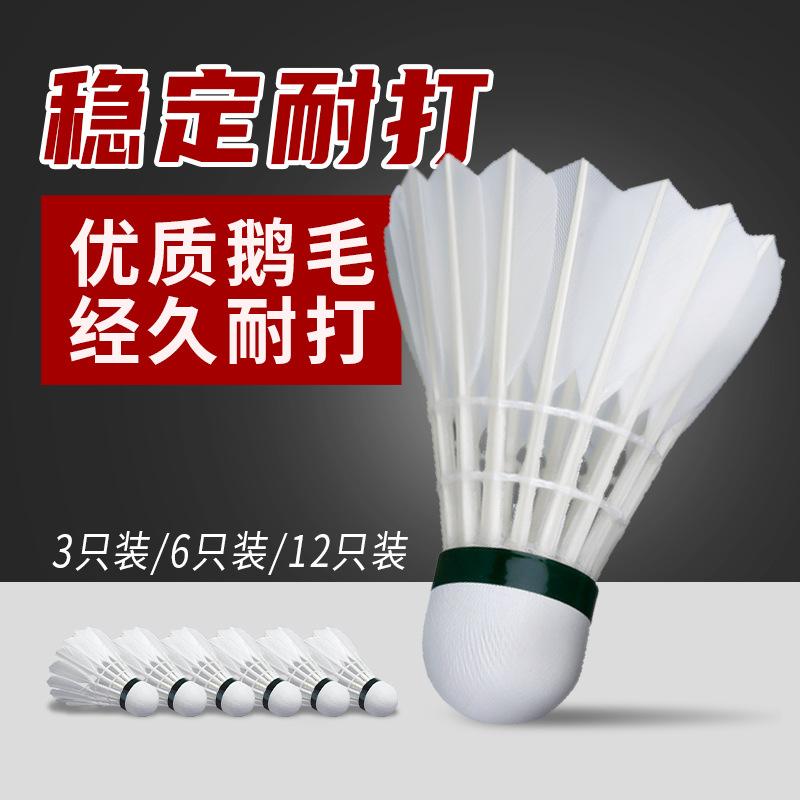 Wholesale Badminton Black Goose Feather 6 12 Sets Stable Durable Durable Durable Training Competition Special-Purpose Ball