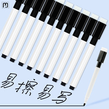 烁腾可擦儿童白板笔大号水性黑色黑板笔画板笔写字笔易擦写记号笔