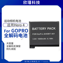 兼容GoPro AHDBT-401电池 运动相机配件 gopro4运动相机电池