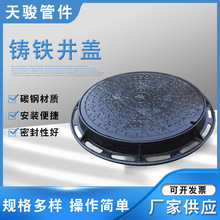 铸铁井盖污水圆形铸铁井盖下水道井盖排水沟盖板下水道圆形井盖
