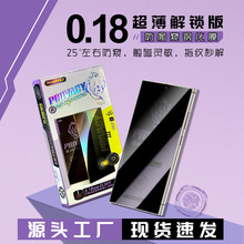 适用三星S24钢化膜可指纹解锁S23ultra手机贴膜s22防窥膜源头厂家
