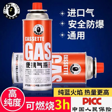 清安卡式炉丁烷气罐气体燃气卡磁户外火锅瓦斯液化便携式小煤气罐