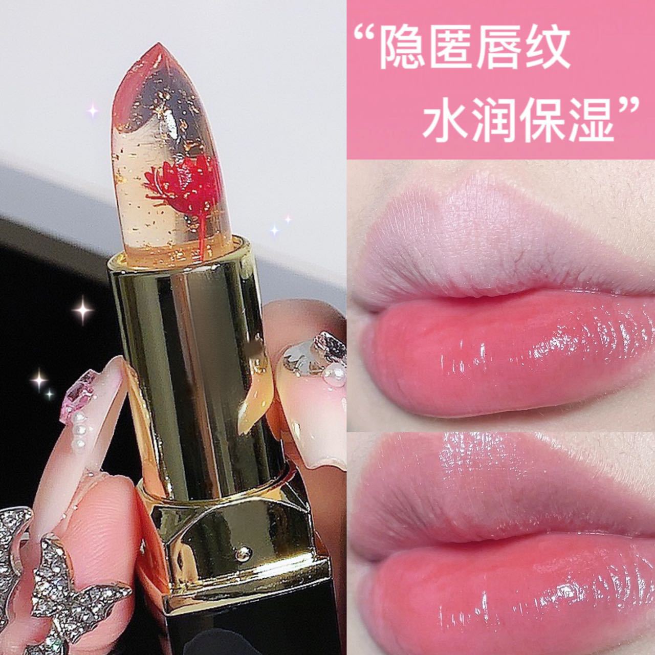 Myho Flower Lipstick Temperature Gradient Nourishing Moisturizing Transparent Color Changing Lip Balm Cross-Border Makeup Lipstick Tiktok