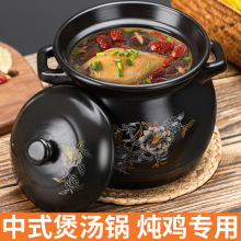 砂锅炖锅家用燃气煲汤锅耐高温陶瓷煤气灶专用汤锅沙锅大瓦罐汤煲