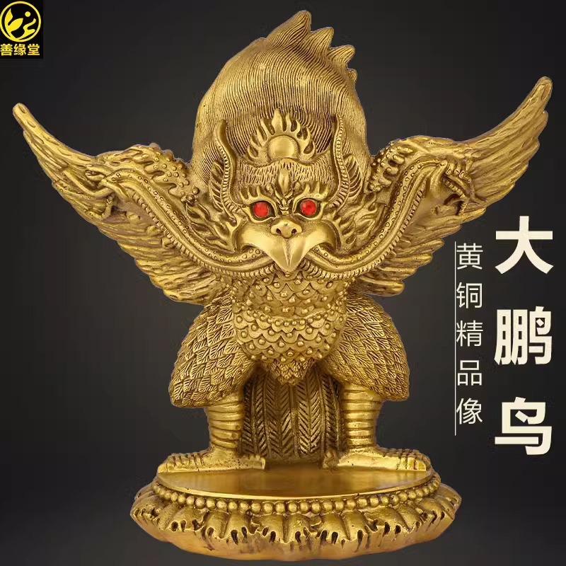 善缘堂黄铜大鹏鸟雷震子像金翅吉祥物西藏鸟家居工艺品办公室摆件