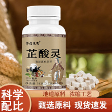 补天灵片北京同仁堂官方旗舰店正品lr阳痿硬度差中成药56片泡酒药材