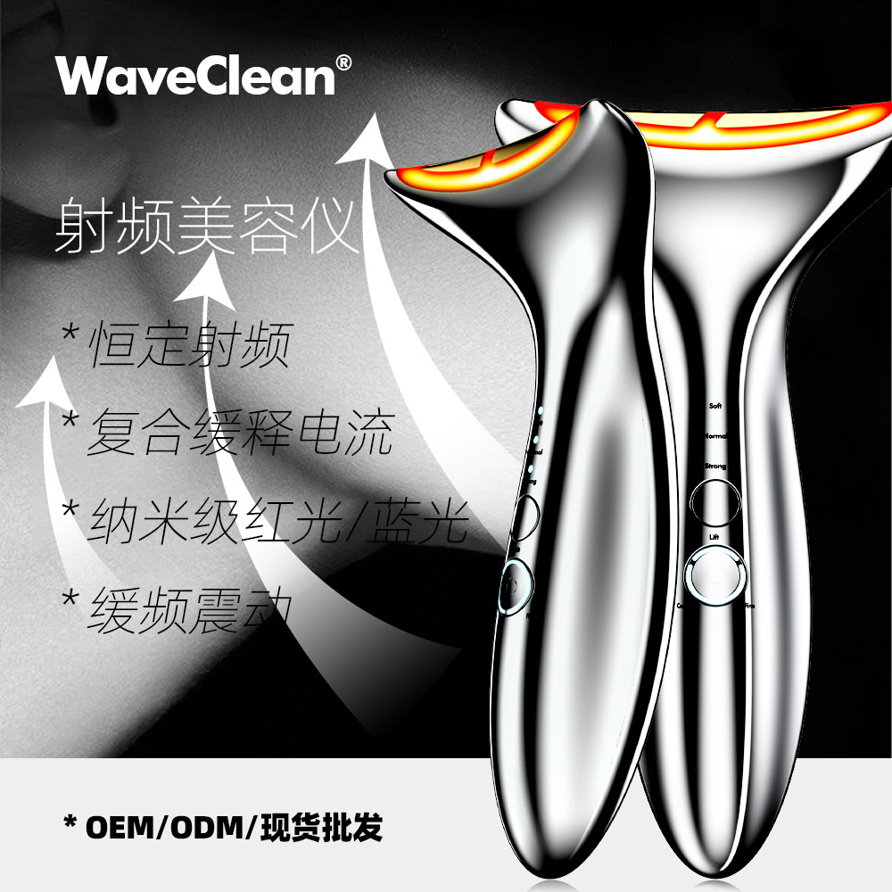 WaveClean颈纹仪射频美容仪EMS微电流红光蓝光微震动V脸瘦脸