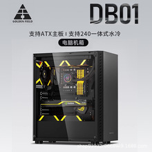 金河田预见DB01黑白色钢化玻璃侧透支持ATX主板宽体台式电脑机箱