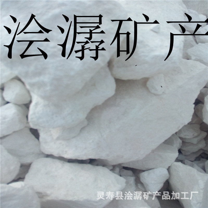 宝网上银行大额支付产地河北型号高岭土是否进口否原产地河北灵寿货号