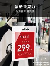 亚克力折扣牌挂牌带绳特价牌新品上市标签商品标价签POP广告纸价