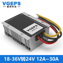 18-36V转24V直流转换器24V变24V车载电源稳压模块24V转24V变压器