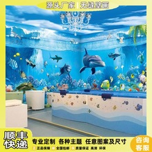 3d海洋壁画母婴店游泳馆儿童房海底世界壁纸主题酒店宾馆背景墙布