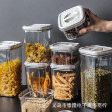 食品级防潮密封罐 厨房透明方形杂粮储物罐 可叠加零食干果保鲜盒