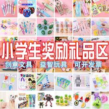 送小学生奖励小礼品三四五年级盲盒奖品实用文具儿童开学礼物