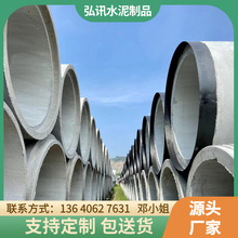 三级顶管厂家 惠州钢筋混凝土排水管 水泥涵管非挖管 DN1500管道