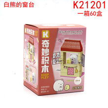 【新品】奇妙积木keeppley角落生物小伙伴窗台场景周边玩具礼物