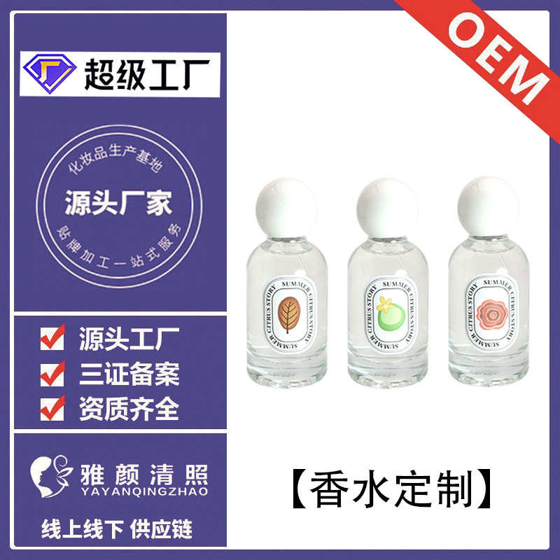 Processing Factory Perfume for Women Summer Orange Story Nightingale and Rose Hundred Mu Forest OEM Sample Customization Manufacturer