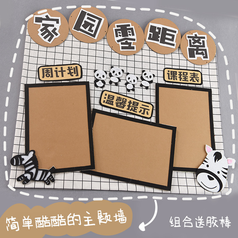 批发幼儿园教室班级开学季家园联系共育栏主题墙文化布置环创装饰