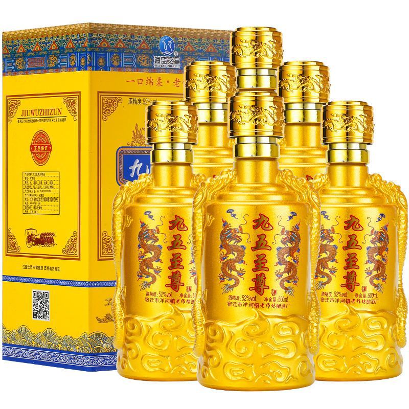 九五至尊纯粮酿造浓香型白酒52度500ml*6瓶特价礼盒装特价清仓