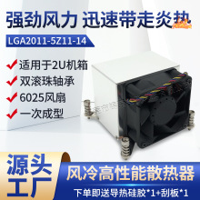 LGA2011CPU散热器模组化学镀镍铜铝鳍片风扇散热器高性能散热模组