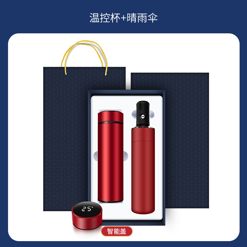 Teacher's Day Business Gift Umbrella Vacuum Cup Notebook Gift Box Company Anniversary Opening Activity Practical Gift