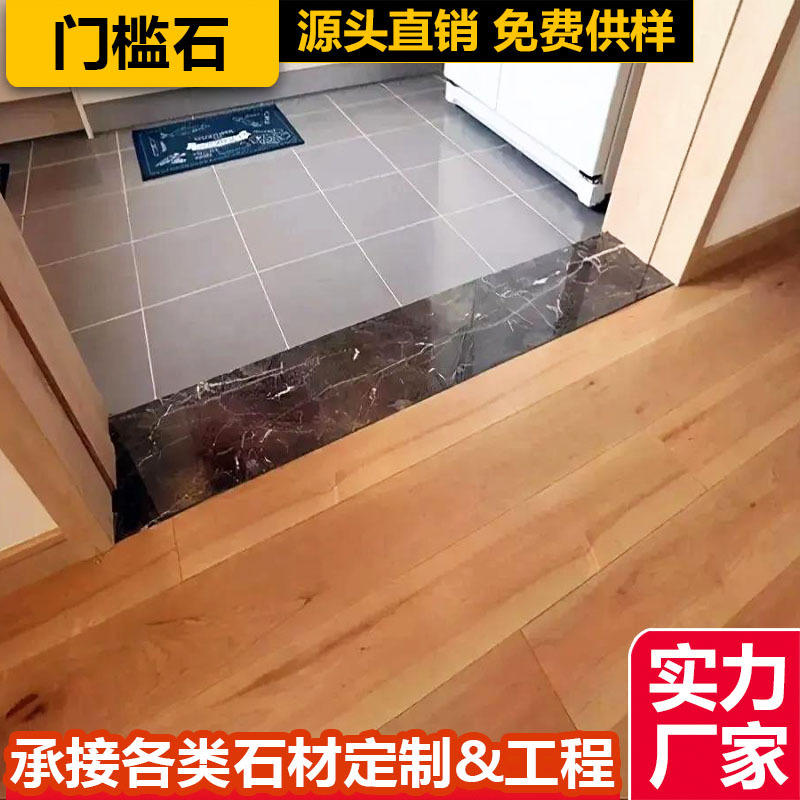 厂家直销天然大理石入户石门头石门槛石酒店别墅装修设计上门测量