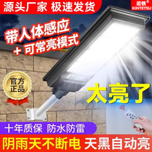 新款太阳能户外灯庭院灯家用室外防水人体感应院子照明led道路灯