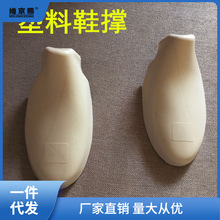 新款塑料泡沫鞋撑透明PVC鞋撑片鞋头托定型器男女家居撑鞋子