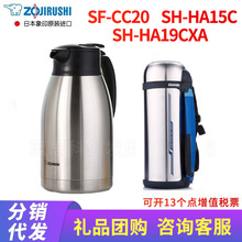 适用象印保温壶SF-CC20热水瓶户外不锈钢保温瓶SH-HA19CXA可拆卸