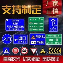 交通标志牌道路指示牌限速限高反光膜标识牌三角警示牌路牌
