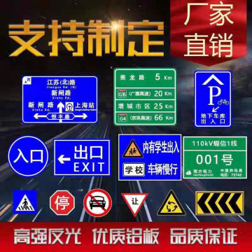 交通标志牌道路指示牌限速限高反光膜标识牌三角警示牌路牌-阿里巴巴