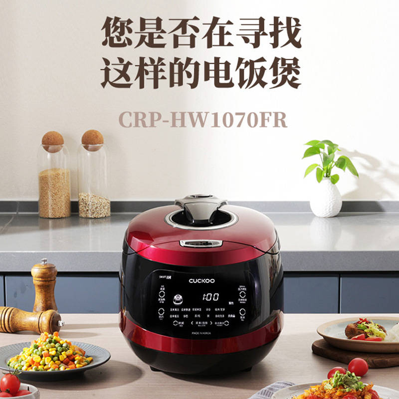 cuckoo福库韩国原装进口打铁名匠高压ih电磁加热电饭煲锅hw1070fr