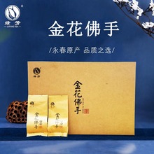 绿芳茶叶金花佛手香橼茶新茶闽南乌龙独立包装茶礼盒装252g