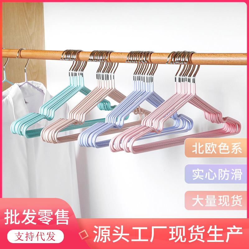 防滑浸塑衣架宿舍晒衣成人晾衣架家用加粗衣撑无痕衣挂批发衣服架