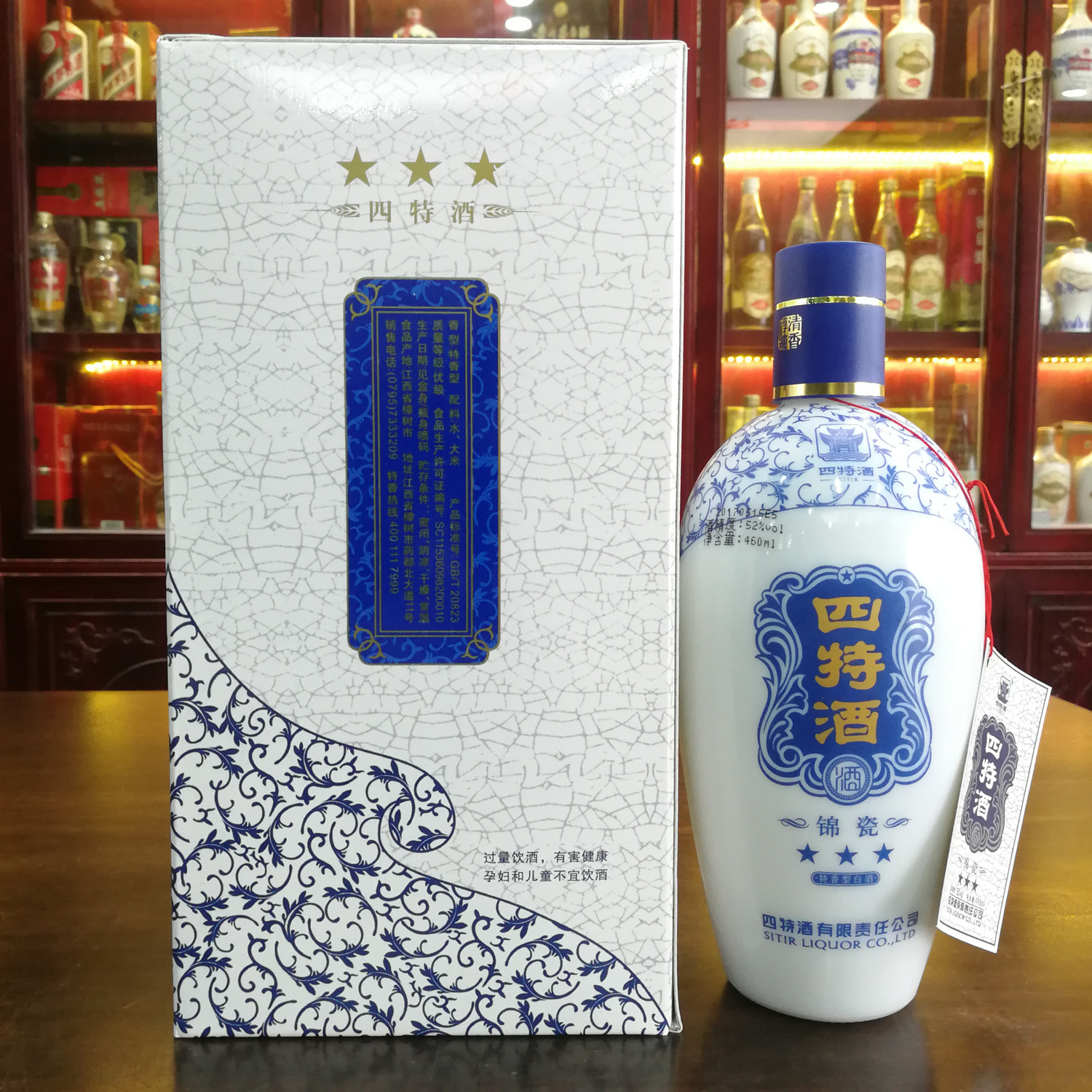 江西四特酒52度3星级460ml*6瓶整箱特产特香礼品聚会高端白酒包邮